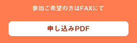 メールでのお問い合わせ